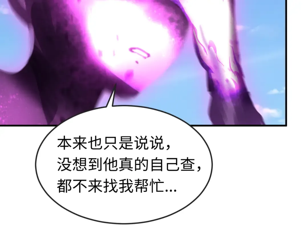 第153话 西方地图开启！ 第30页