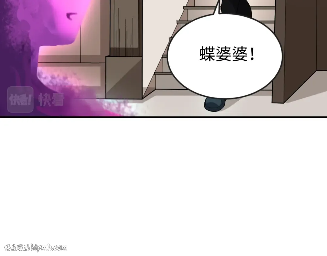 第153话 西方地图开启！ 第32页