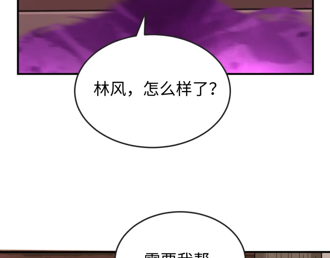 第153话 西方地图开启！ 第34页