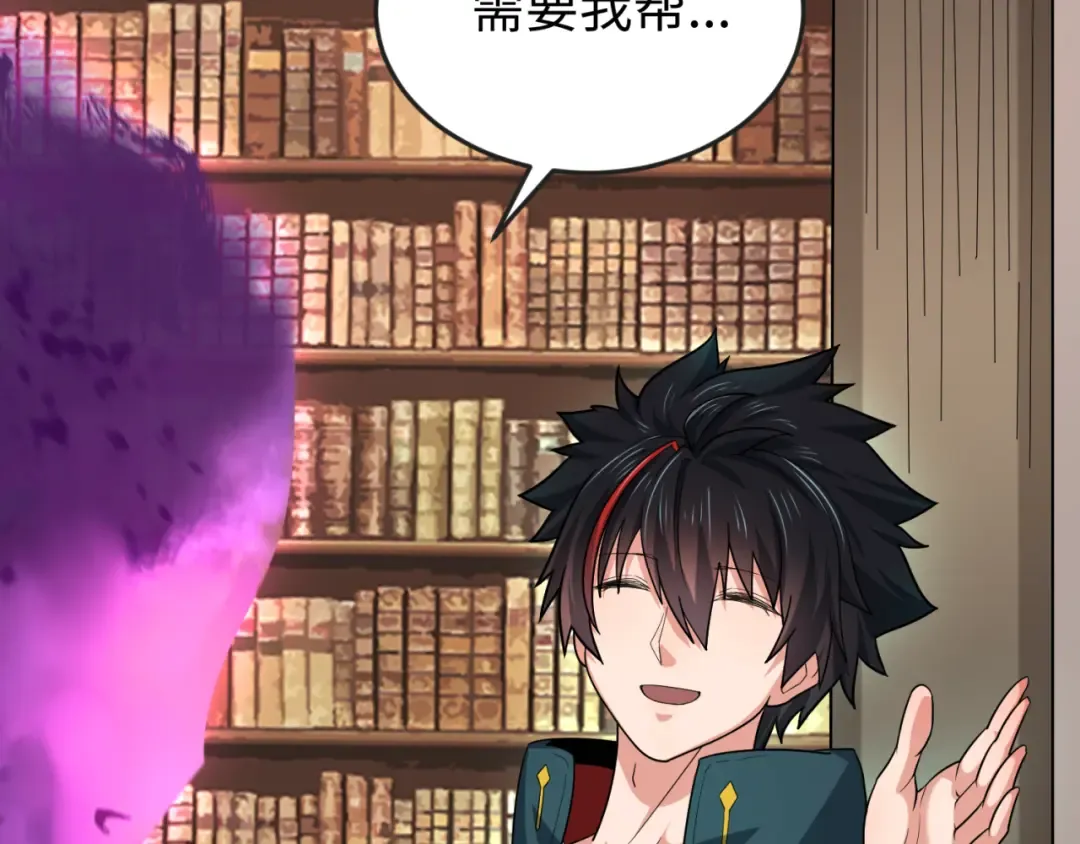 第153话 西方地图开启！ 第35页