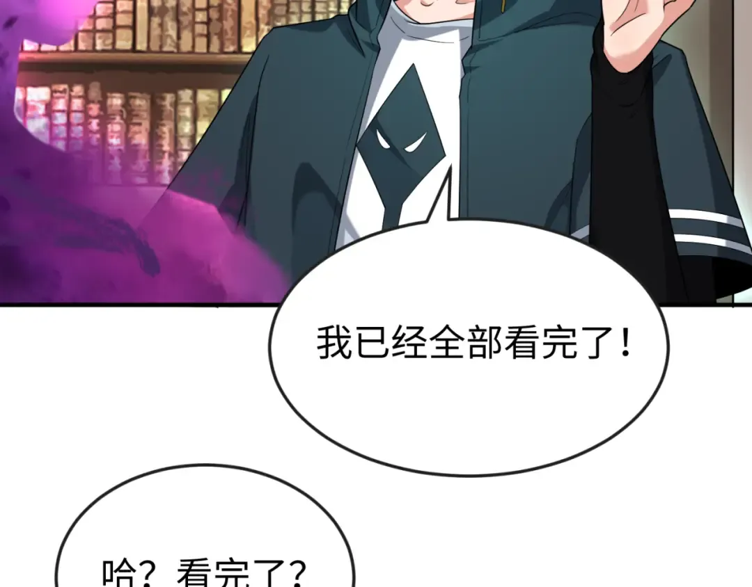 第153话 西方地图开启！ 第36页