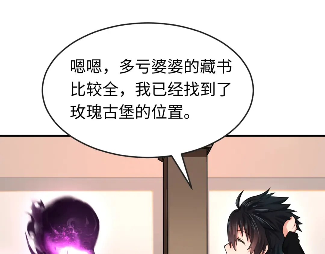 第153话 西方地图开启！ 第38页