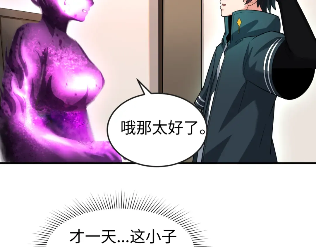 第153话 西方地图开启！ 第39页