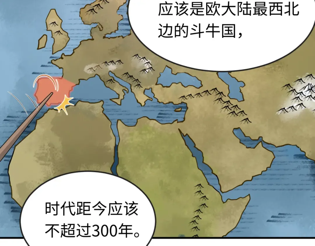 第153话 西方地图开启！ 第43页