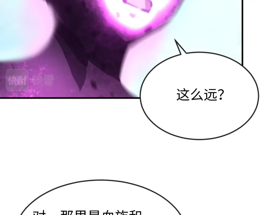 第153话 西方地图开启！ 第45页