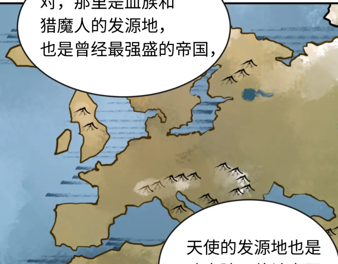第153话 西方地图开启！ 第46页