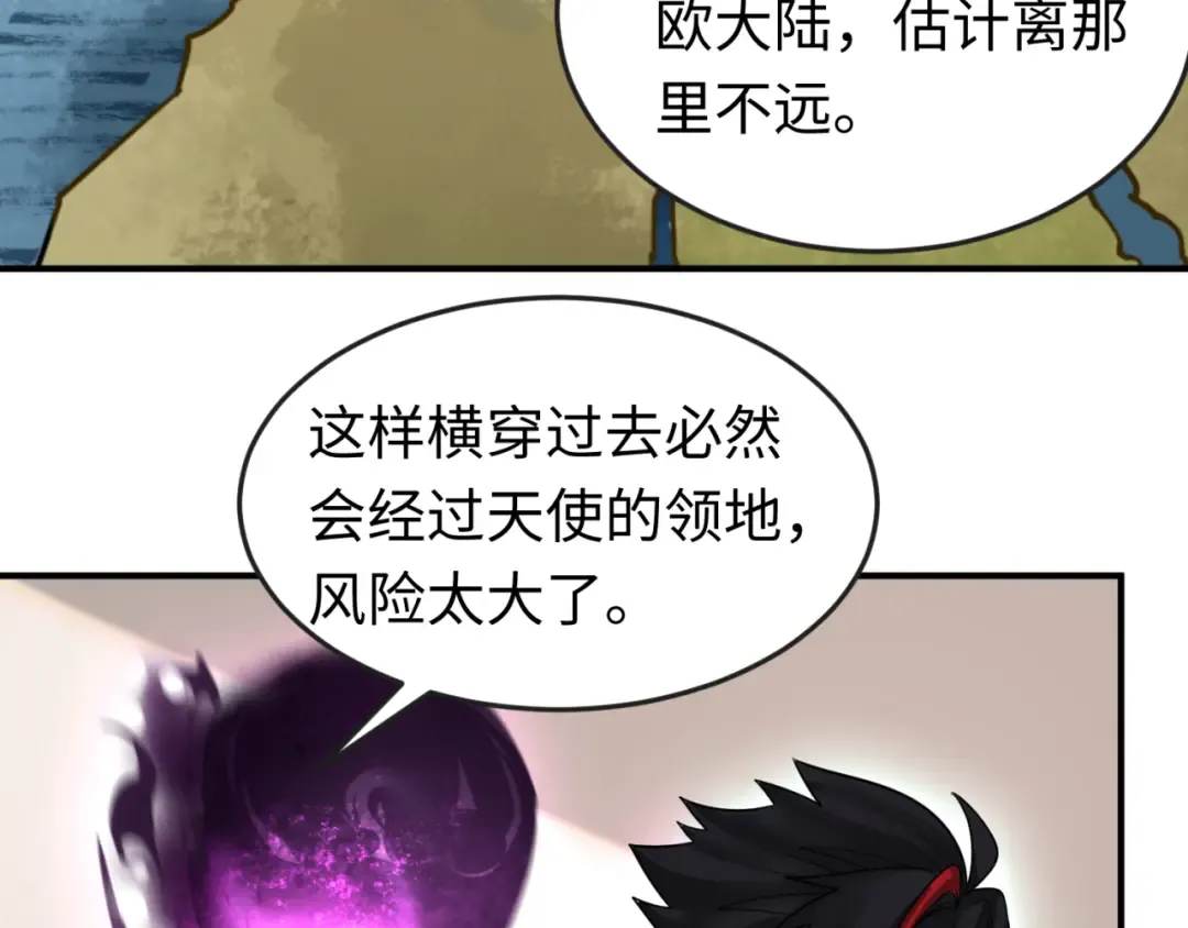 第153话 西方地图开启！ 第47页