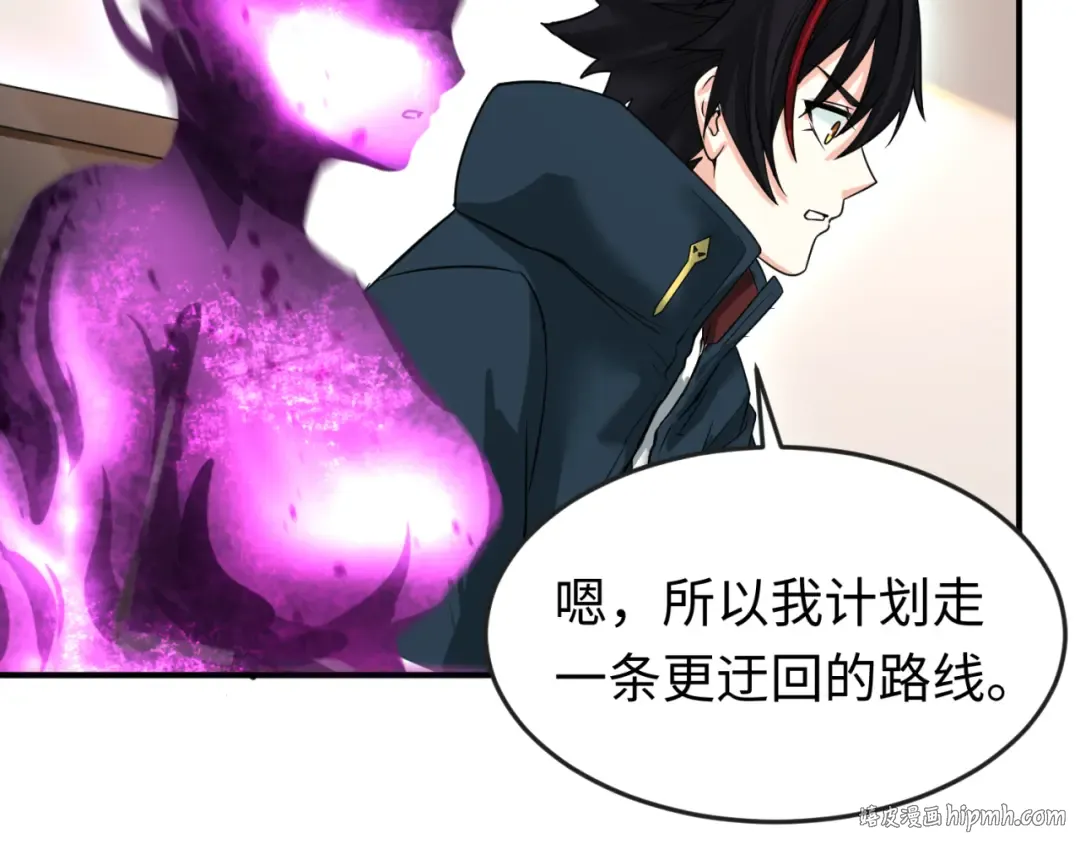 第153话 西方地图开启！ 第48页