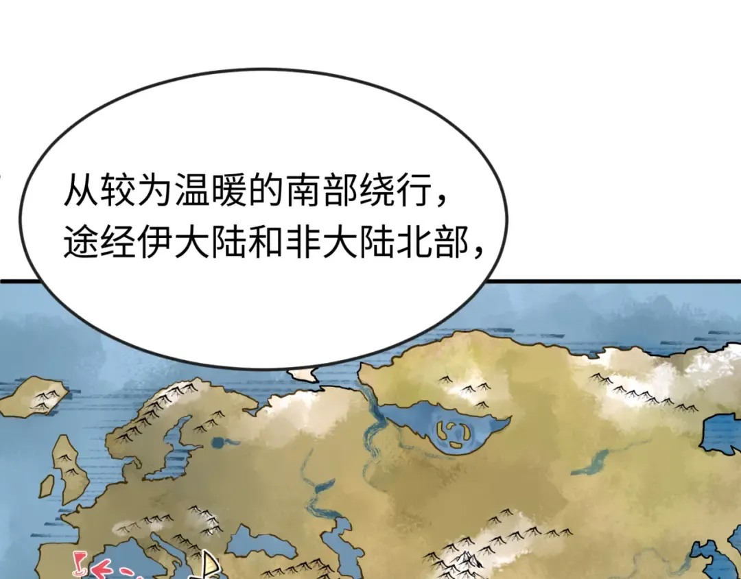 第153话 西方地图开启！ 第49页