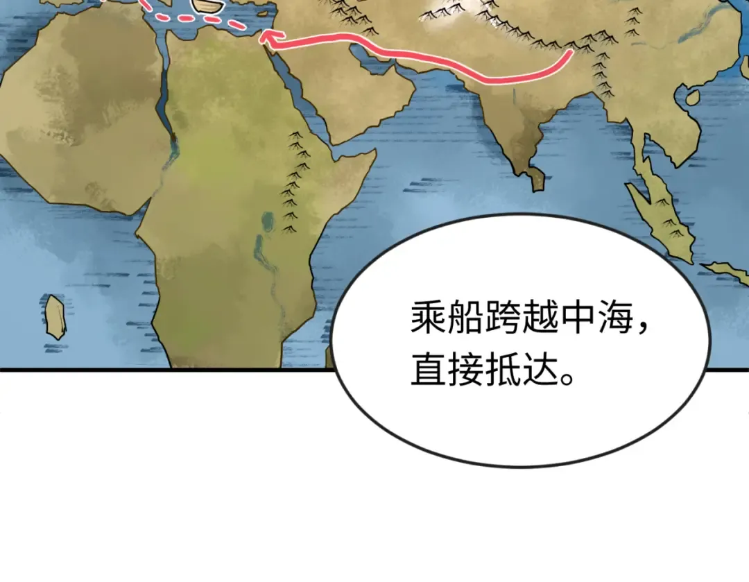 第153话 西方地图开启！ 第50页