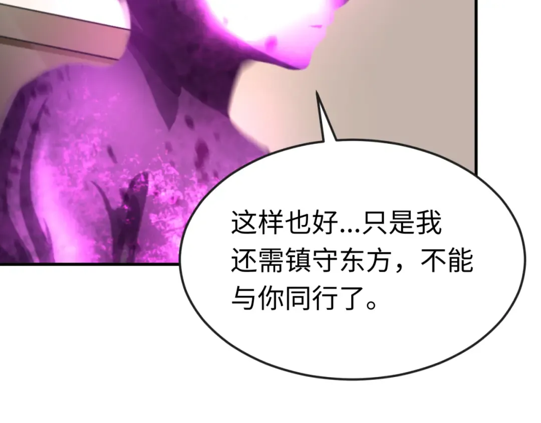 第153话 西方地图开启！ 第54页