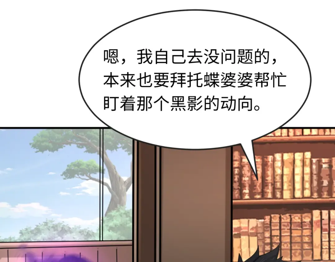 第153话 西方地图开启！ 第55页