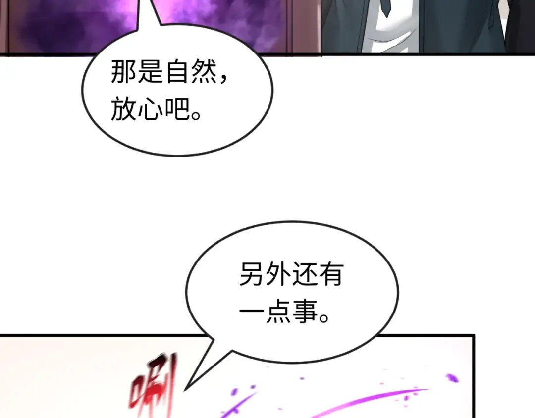 第153话 西方地图开启！ 第57页
