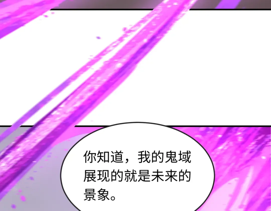 第153话 西方地图开启！ 第62页