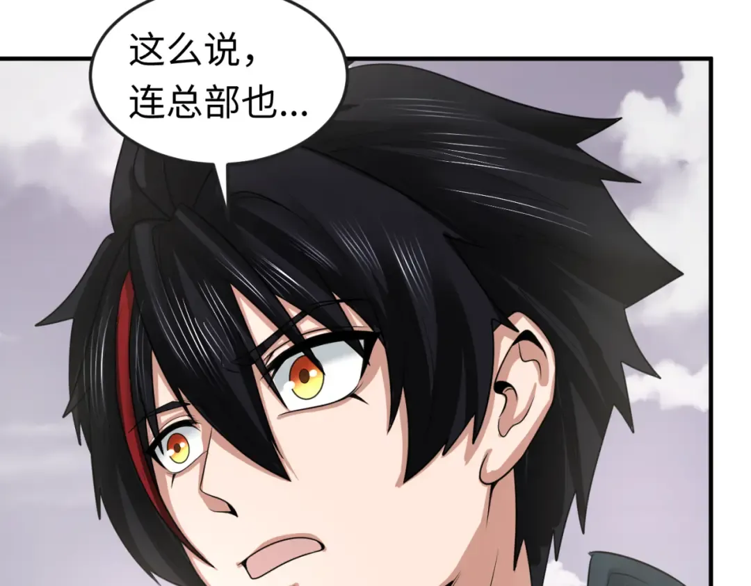 第153话 西方地图开启！ 第66页