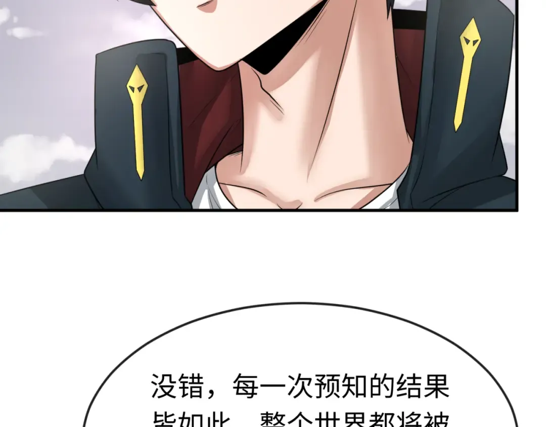 第153话 西方地图开启！ 第67页
