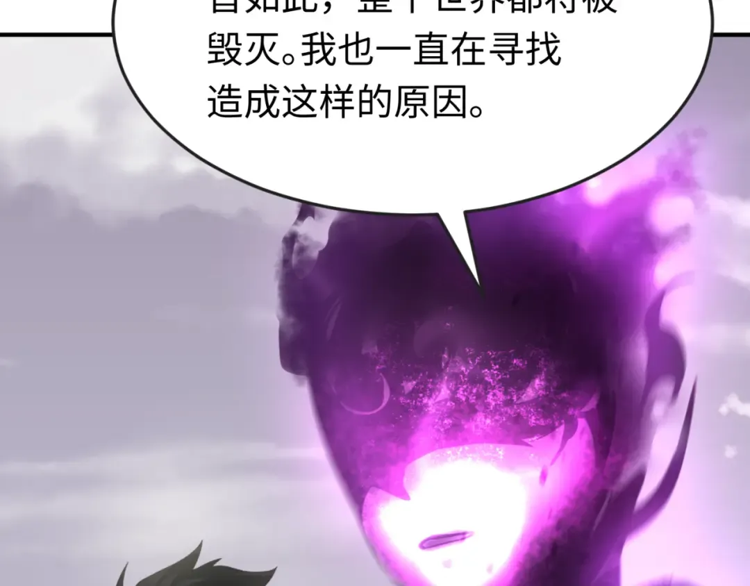 第153话 西方地图开启！ 第68页