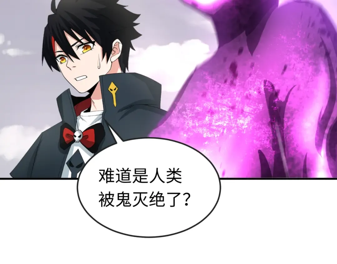 第153话 西方地图开启！ 第69页