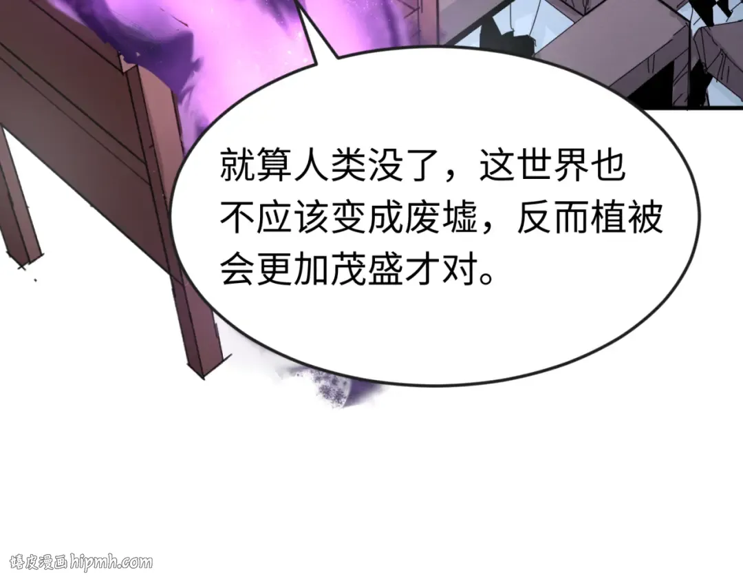 第153话 西方地图开启！ 第72页
