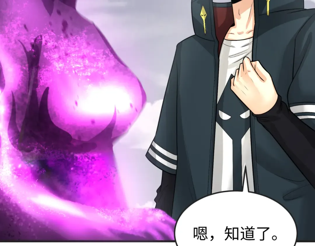 第153话 西方地图开启！ 第77页