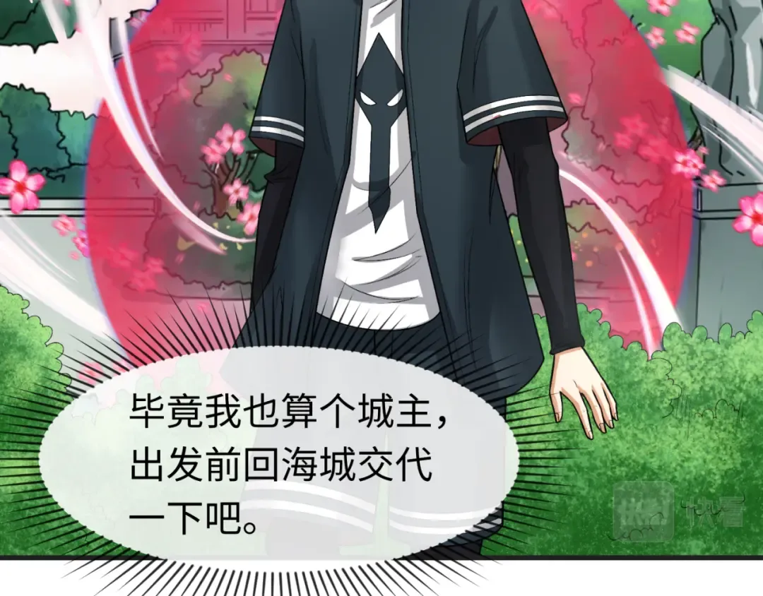 第153话 西方地图开启！ 第81页
