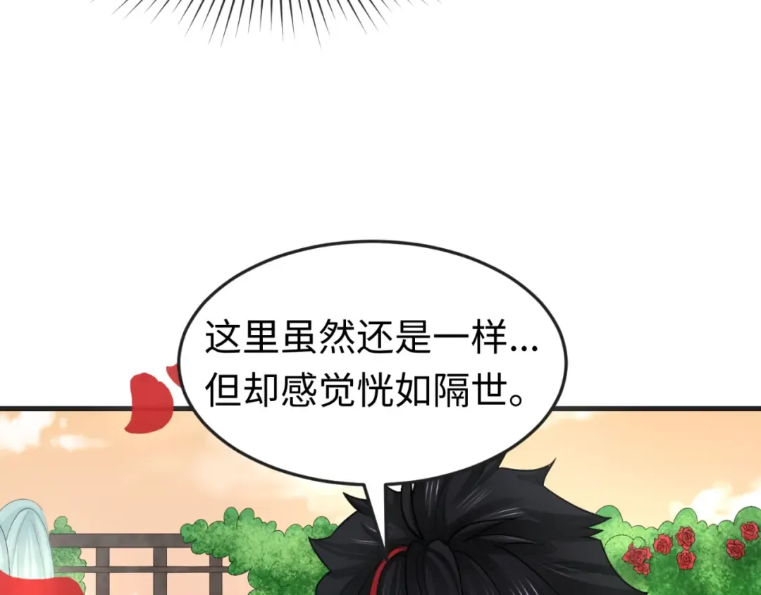 第153话 西方地图开启！ 第82页