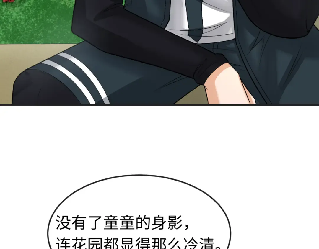 第153话 西方地图开启！ 第84页