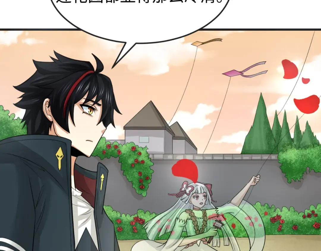 第153话 西方地图开启！ 第85页