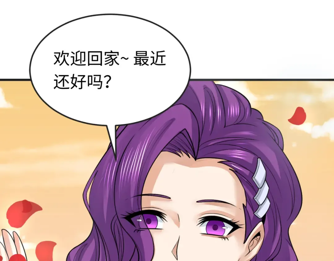 第153话 西方地图开启！ 第89页