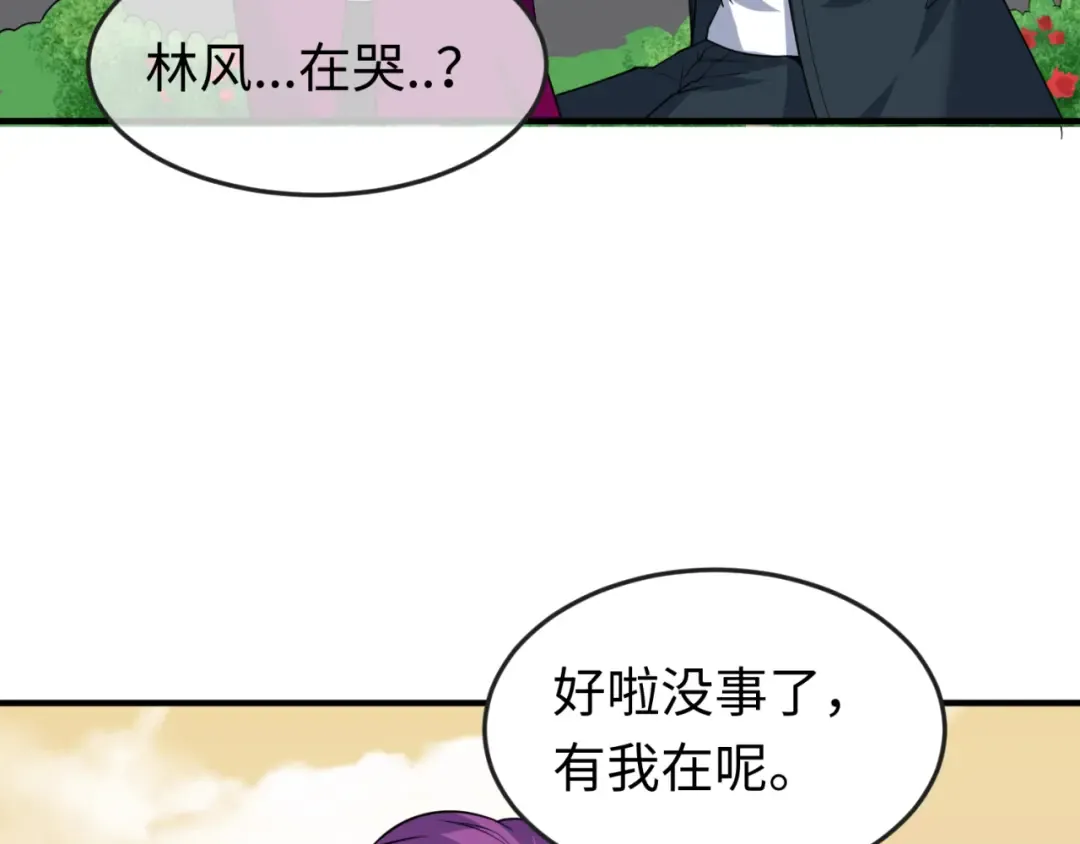 第153话 西方地图开启！ 第95页