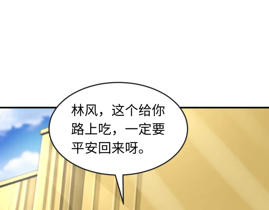 第153话 西方地图开启！ 第99页