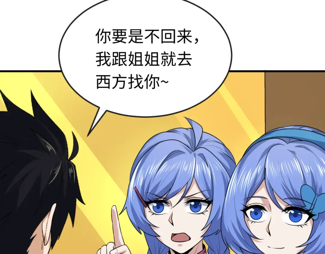 第153话 西方地图开启！ 第102页