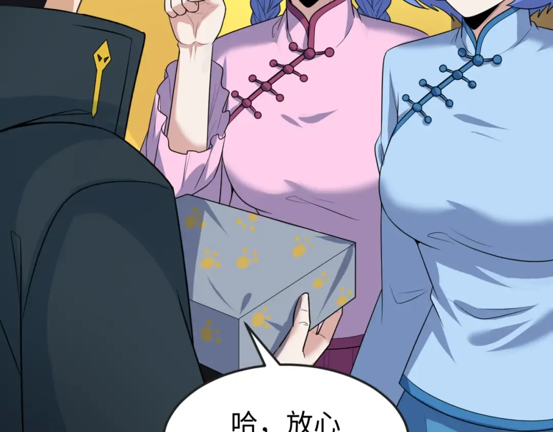 第153话 西方地图开启！ 第103页