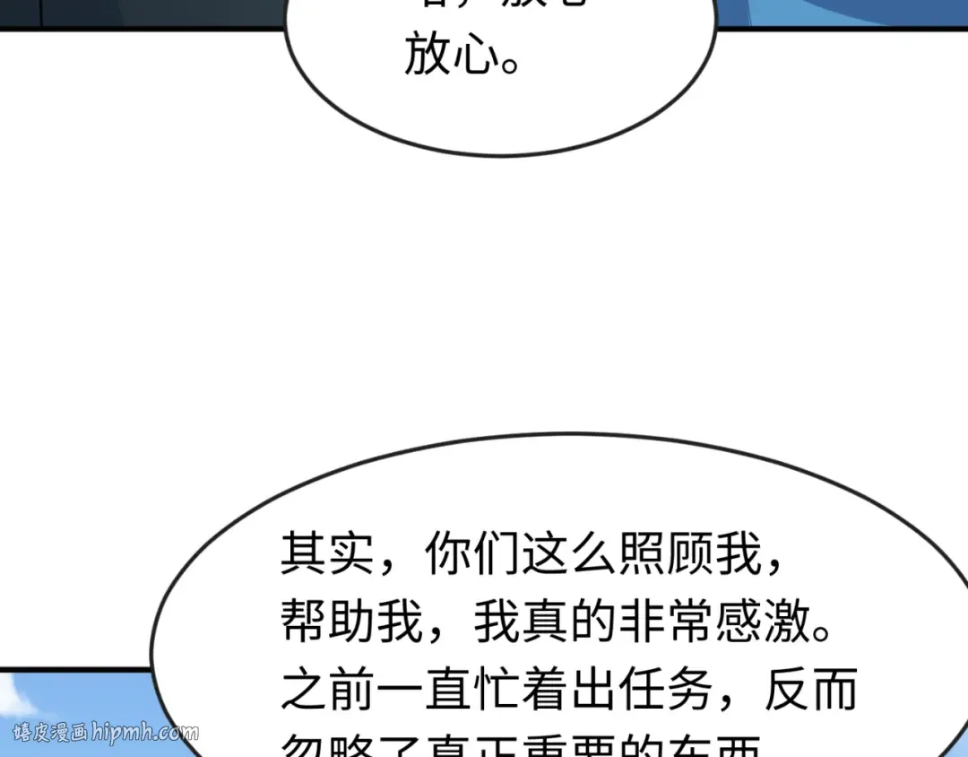 第153话 西方地图开启！ 第104页
