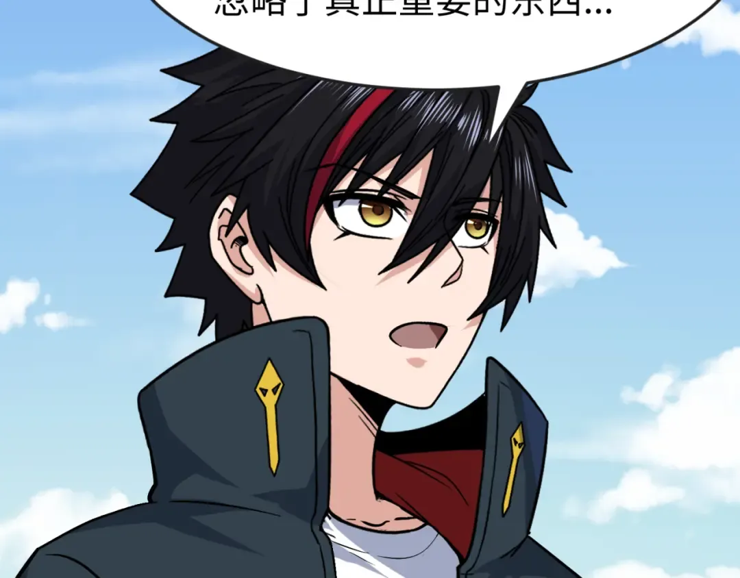 第153话 西方地图开启！ 第105页