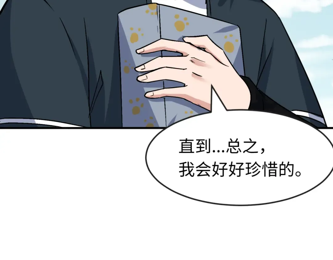 第153话 西方地图开启！ 第106页