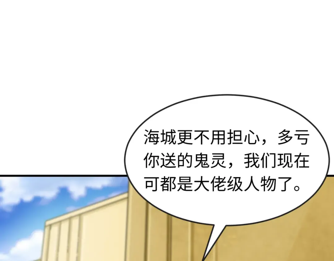 第153话 西方地图开启！ 第109页