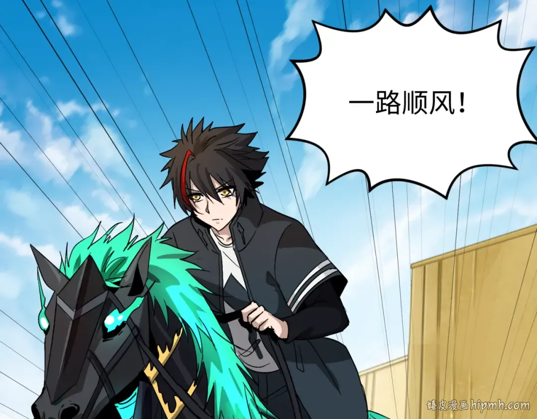 第153话 西方地图开启！ 第112页