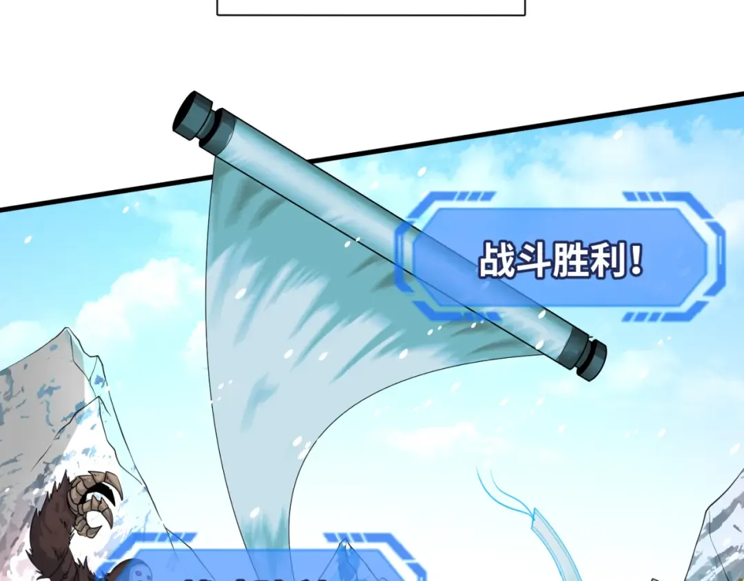 第153话 西方地图开启！ 第116页