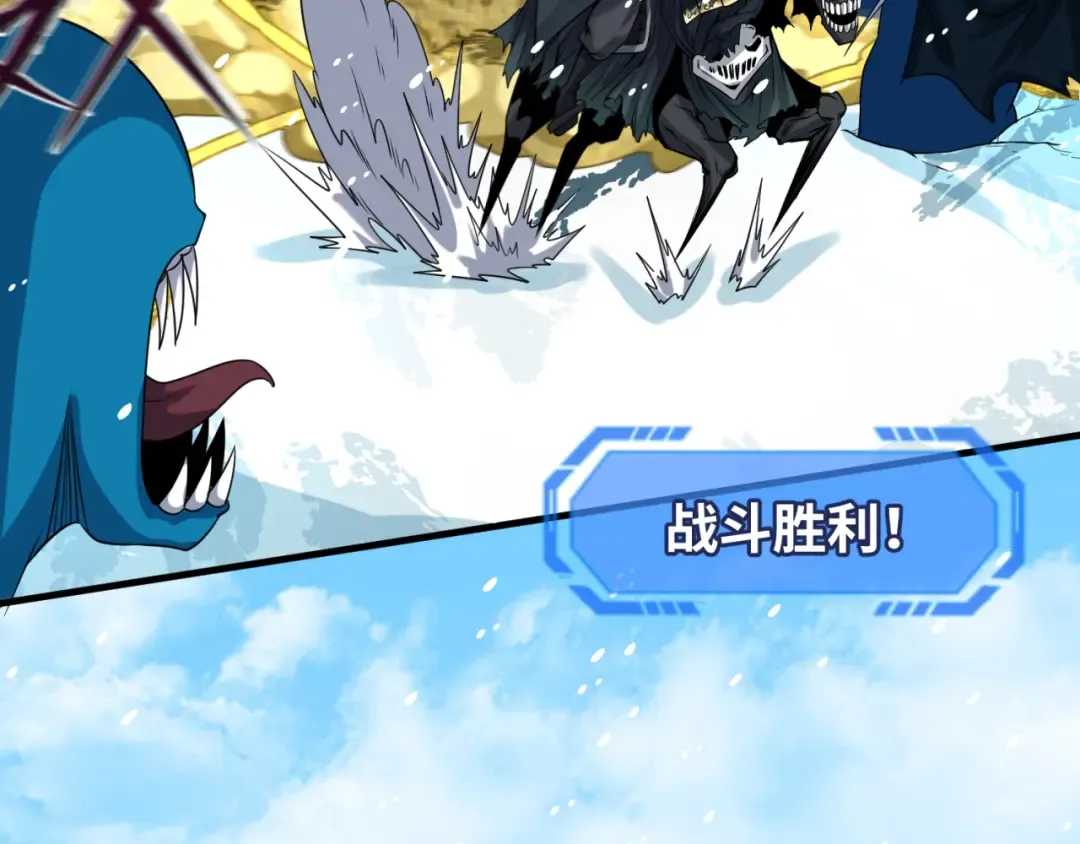 第153话 西方地图开启！ 第118页