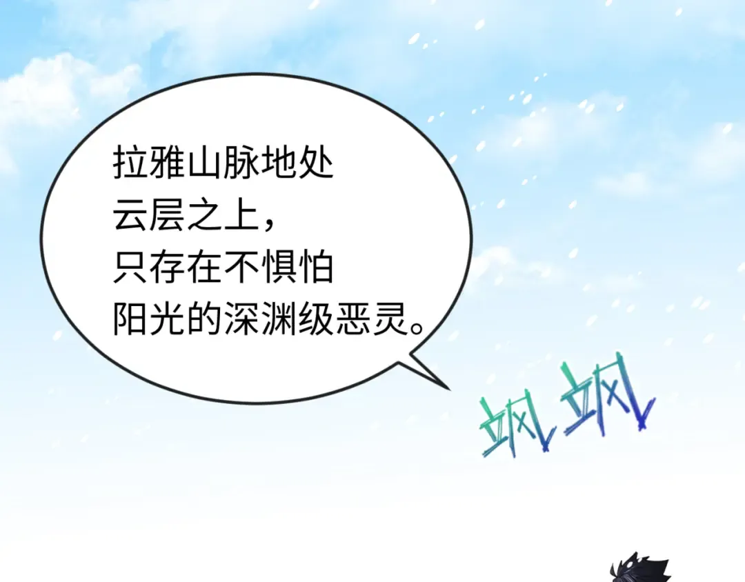 第153话 西方地图开启！ 第119页