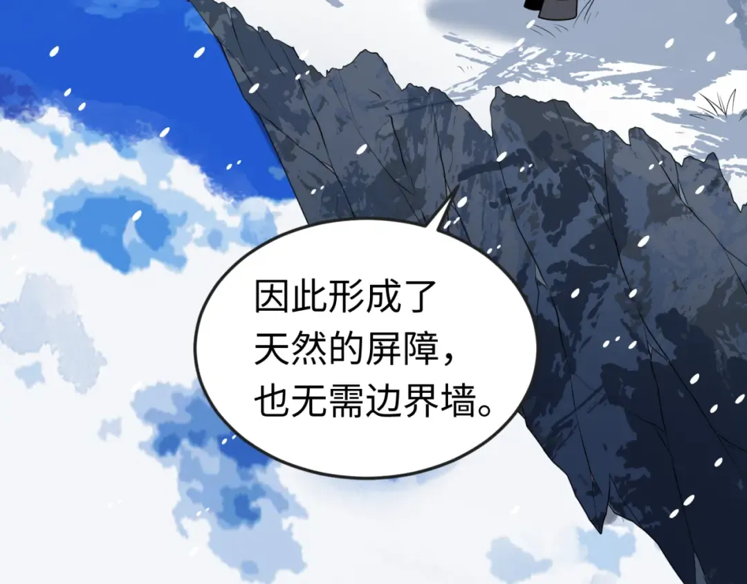 第153话 西方地图开启！ 第121页