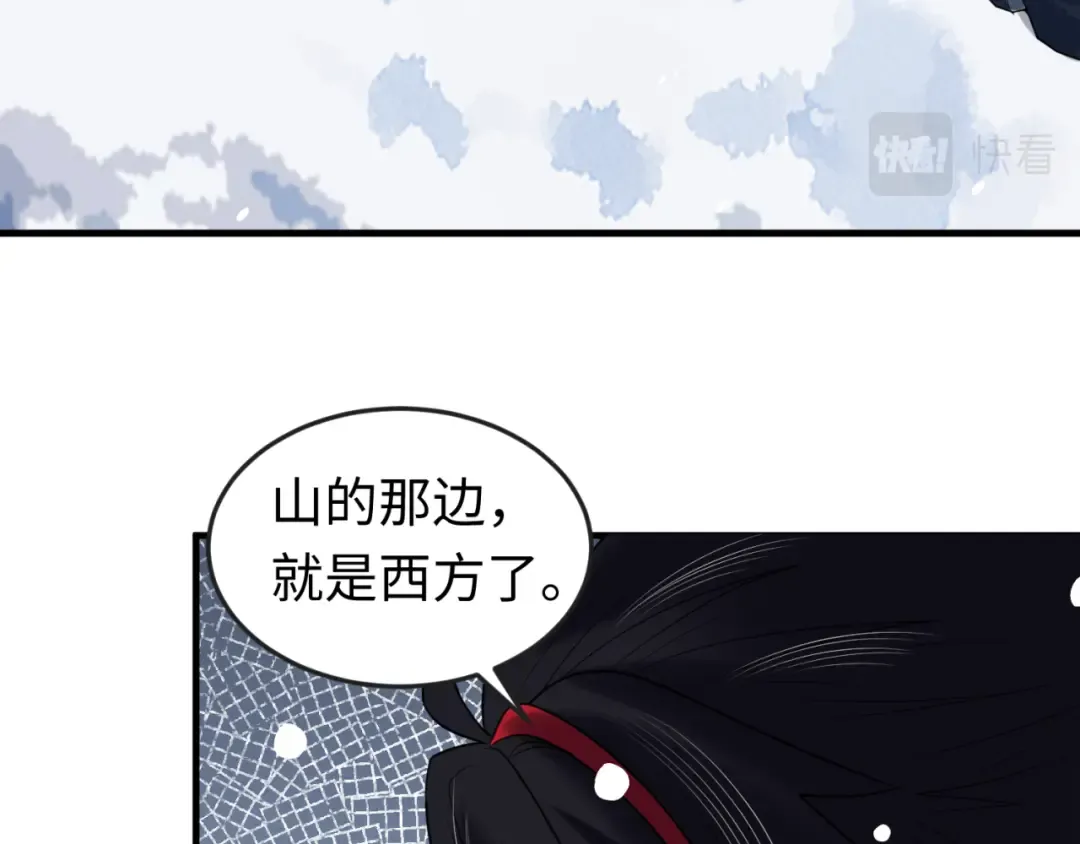 第153话 西方地图开启！ 第122页