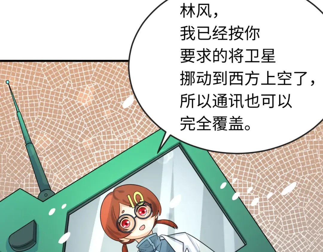 第153话 西方地图开启！ 第124页