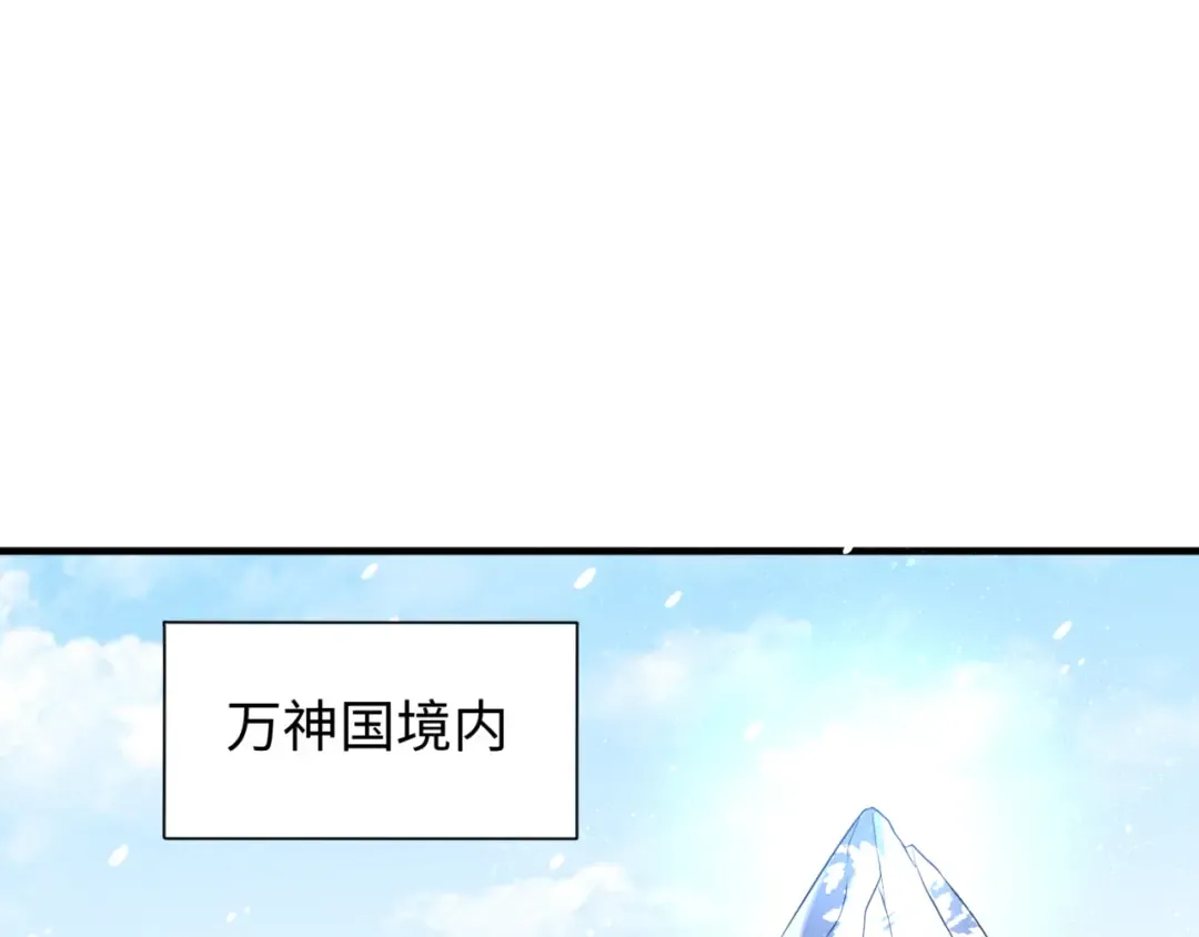 第153话 西方地图开启！ 第126页