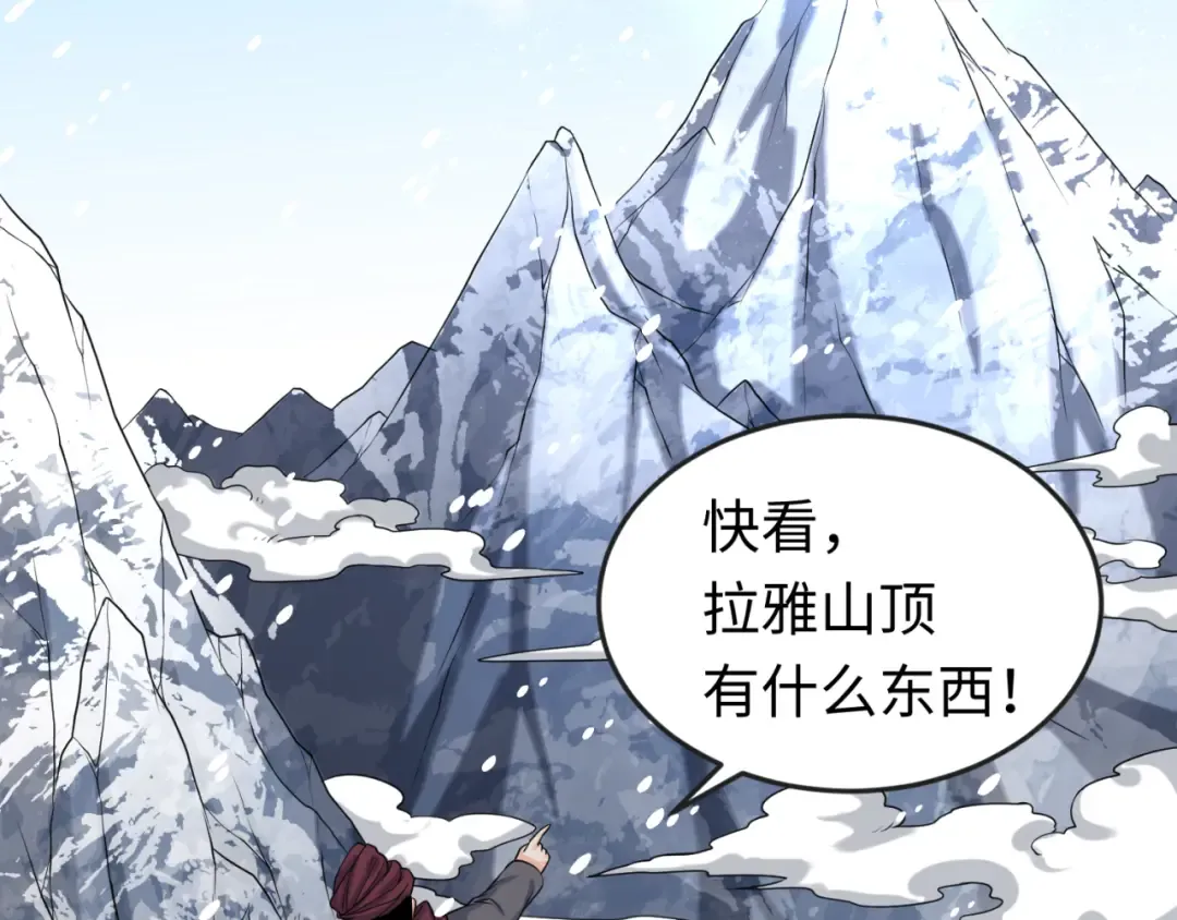第153话 西方地图开启！ 第127页