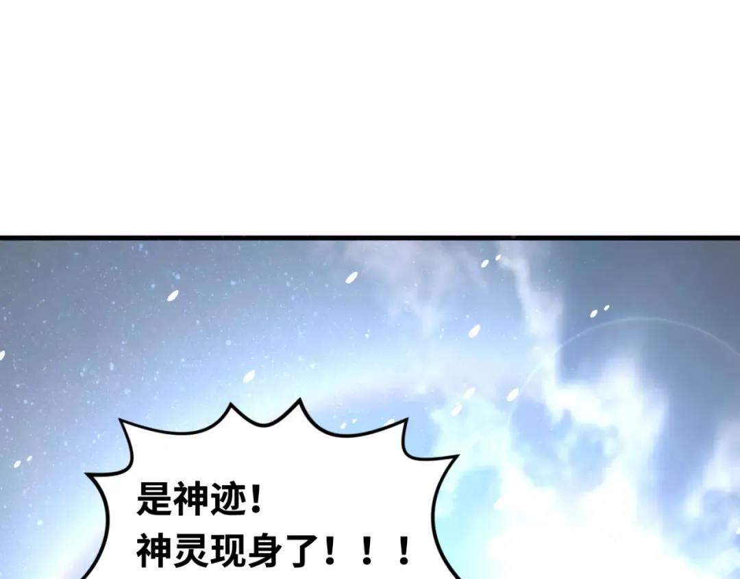 第153话 西方地图开启！ 第129页