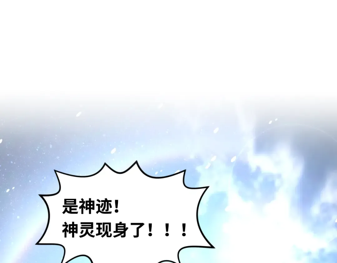 第154话 万神国奇遇 第5页
