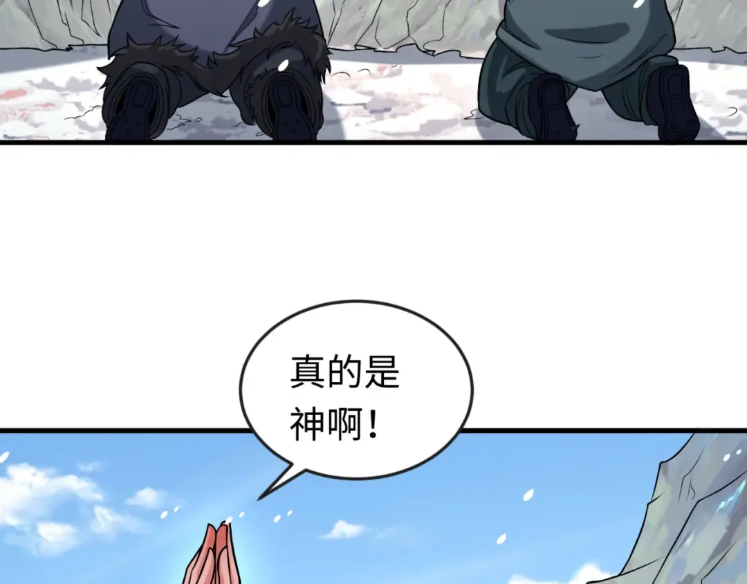 第154话 万神国奇遇 第12页