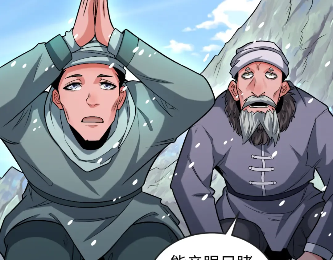 第154话 万神国奇遇 第13页